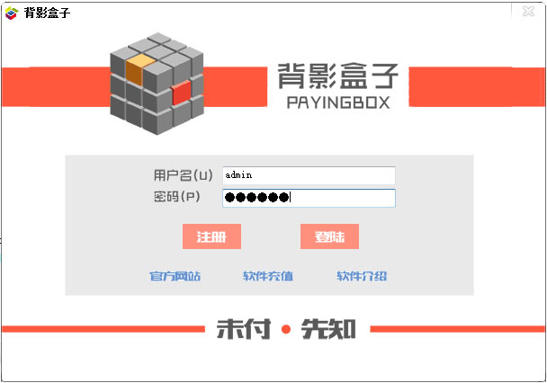 背影盒子(網(wǎng)銀安全支付助手) v2.1.6 官方免費版 0