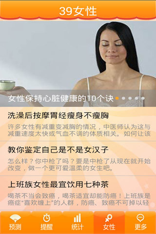 姨媽來(lái)了 v1.3.0 安卓版 0