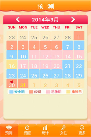 姨媽來(lái)了 v1.3.0 安卓版 1