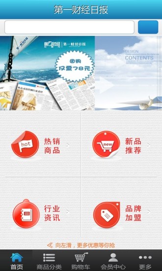 第一財(cái)經(jīng)日?qǐng)?bào)電子版 v1.0 官方安卓版 0