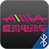 愛瑪電動(dòng)車智能藍(lán)牙防盜系統(tǒng)