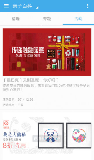 漲知識(shí) v1.0 官網(wǎng)安卓版 1