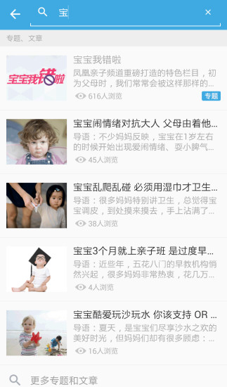 漲知識(shí) v1.0 官網(wǎng)安卓版 3