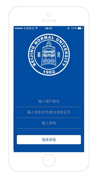 北師大數(shù)字迎新系統(tǒng)(bnu2015) v1.00.12 安卓版 0