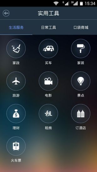 隨你探探(商業(yè)移動WIFI) v2.3.1 安卓版 2