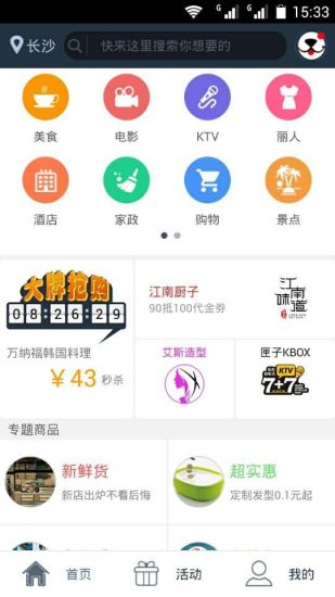 隨你探探(商業(yè)移動WIFI) v2.3.1 安卓版 3