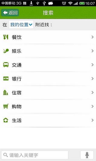 中山的士電召 v2.0 安卓版 2