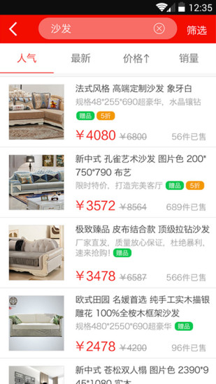 仟那美居app(家居購物) v1.0.4 官網(wǎng)安卓版 0