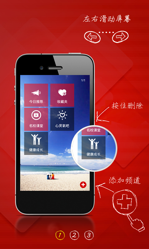 福建移動好爸媽 v2.1.3 安卓版 0