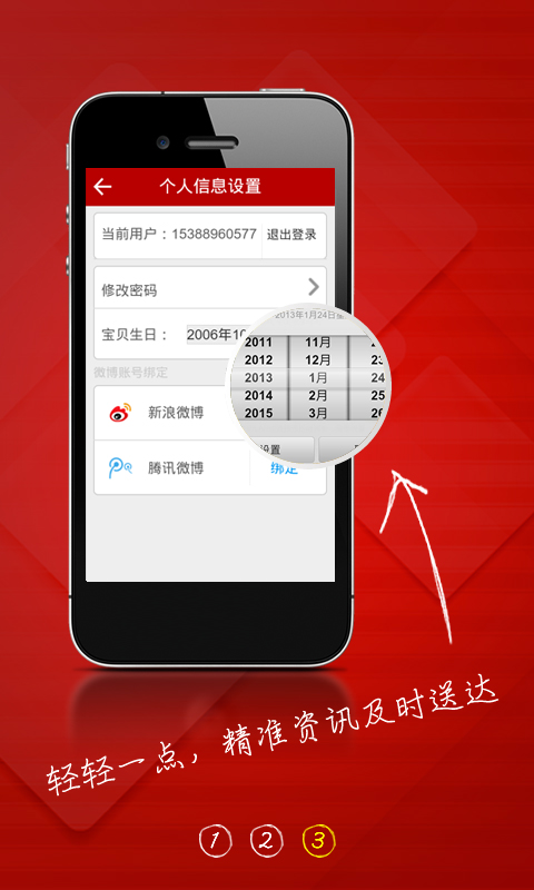 福建移動好爸媽 v2.1.3 安卓版 2