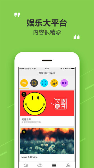 籮筐iPhone版 v4.6.7 蘋果手機(jī)版 0