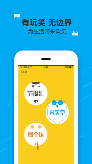 籮筐蘋果手機(jī)下載