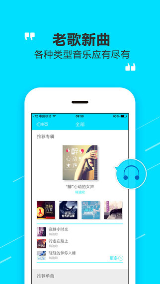 籮筐iPhone版 v4.6.7 蘋果手機(jī)版 1