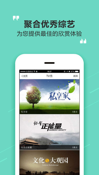 籮筐iPhone版 v4.6.7 蘋果手機(jī)版 3