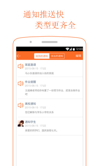 學(xué)樂(lè)云教學(xué)app下載學(xué)生版