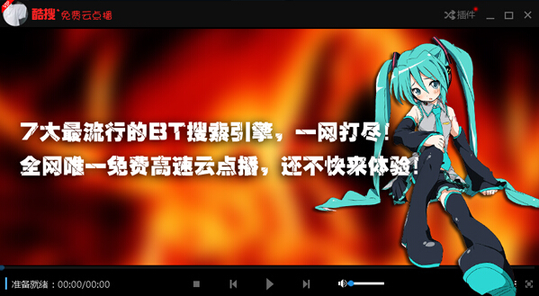 酷搜云點(diǎn)播mod會(huì)員vip修改版 v1.3 安卓版 0