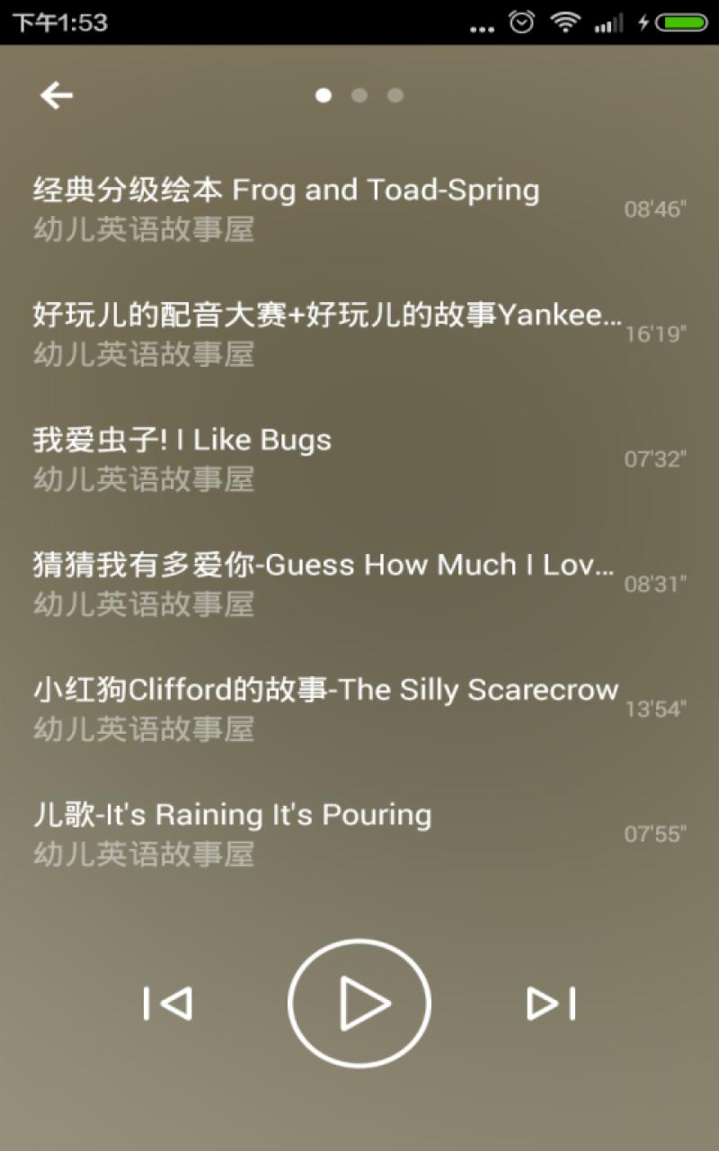 微故事(凱叔講故事等) v4.1.6  安卓版 0