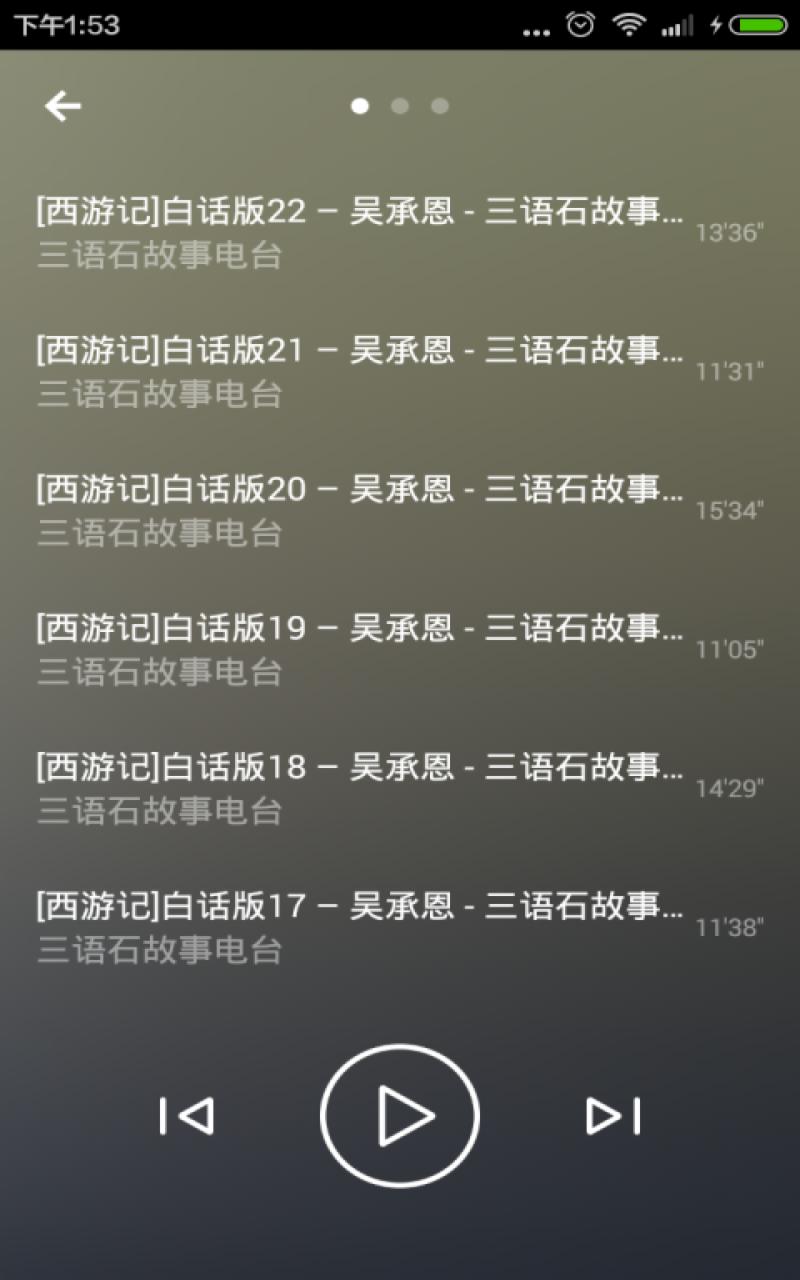 微故事(凱叔講故事等) v4.1.6  安卓版 3