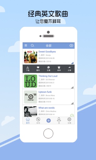 聽歌學(xué)英語app0