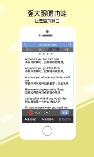 聽歌學(xué)英語app2