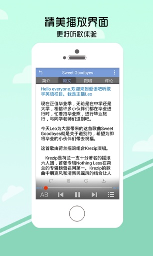 聽歌學(xué)英語app1