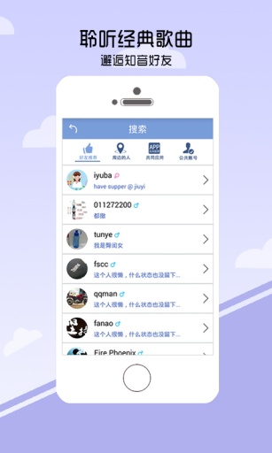 聽歌學(xué)英語app3
