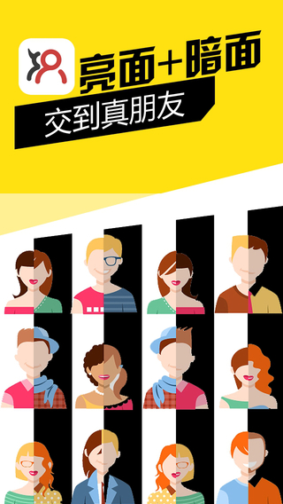 雙面白領(lǐng)iphone版 v1.1.2 蘋果ios手機(jī)版 0