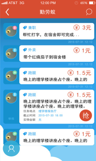 蟻豬幫 v2.2.0 安卓版 1