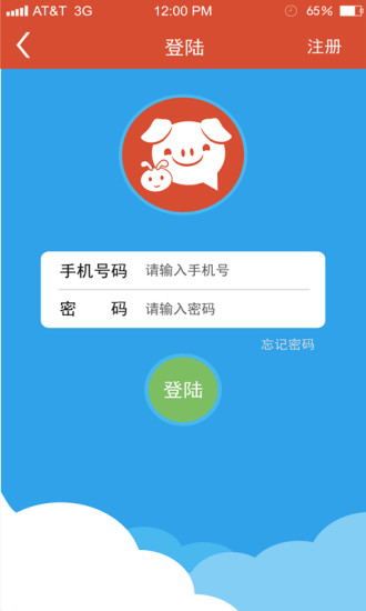 蟻豬幫 v2.2.0 安卓版 3