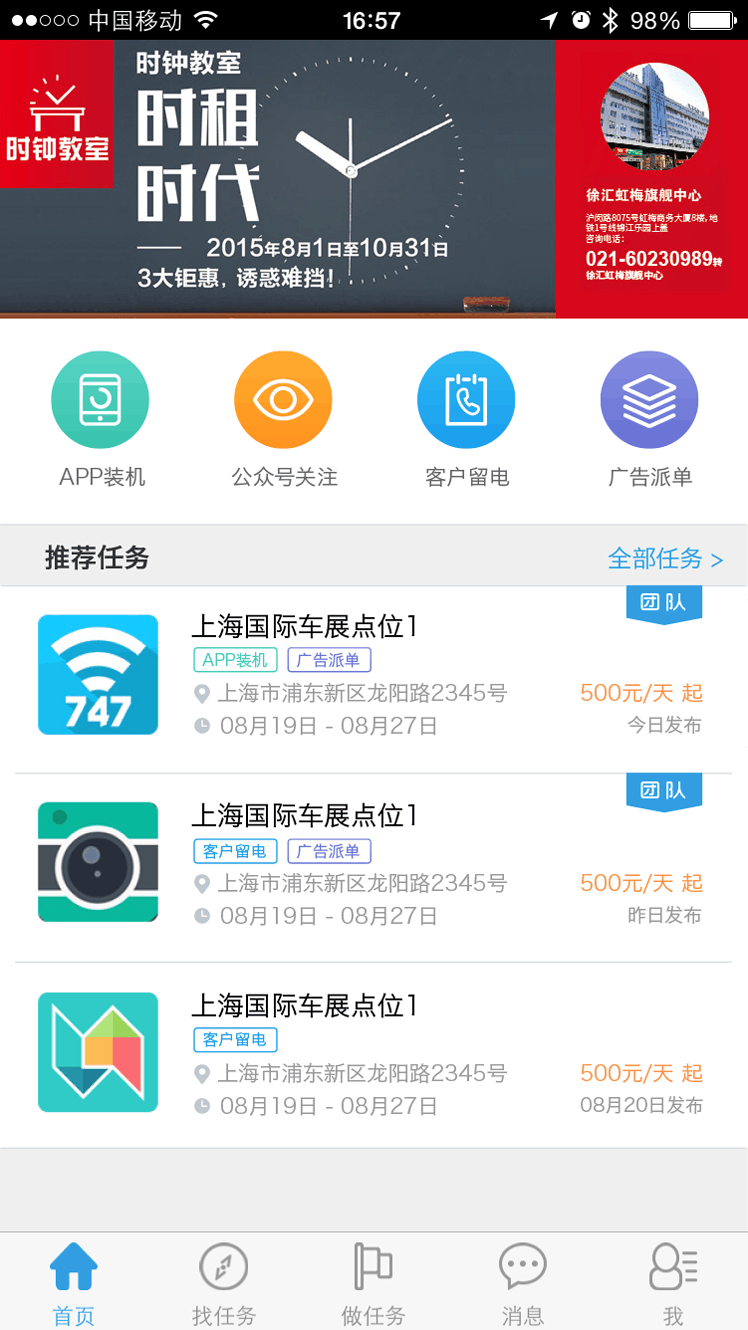 賺快錢 v1.1.0 安卓版 0