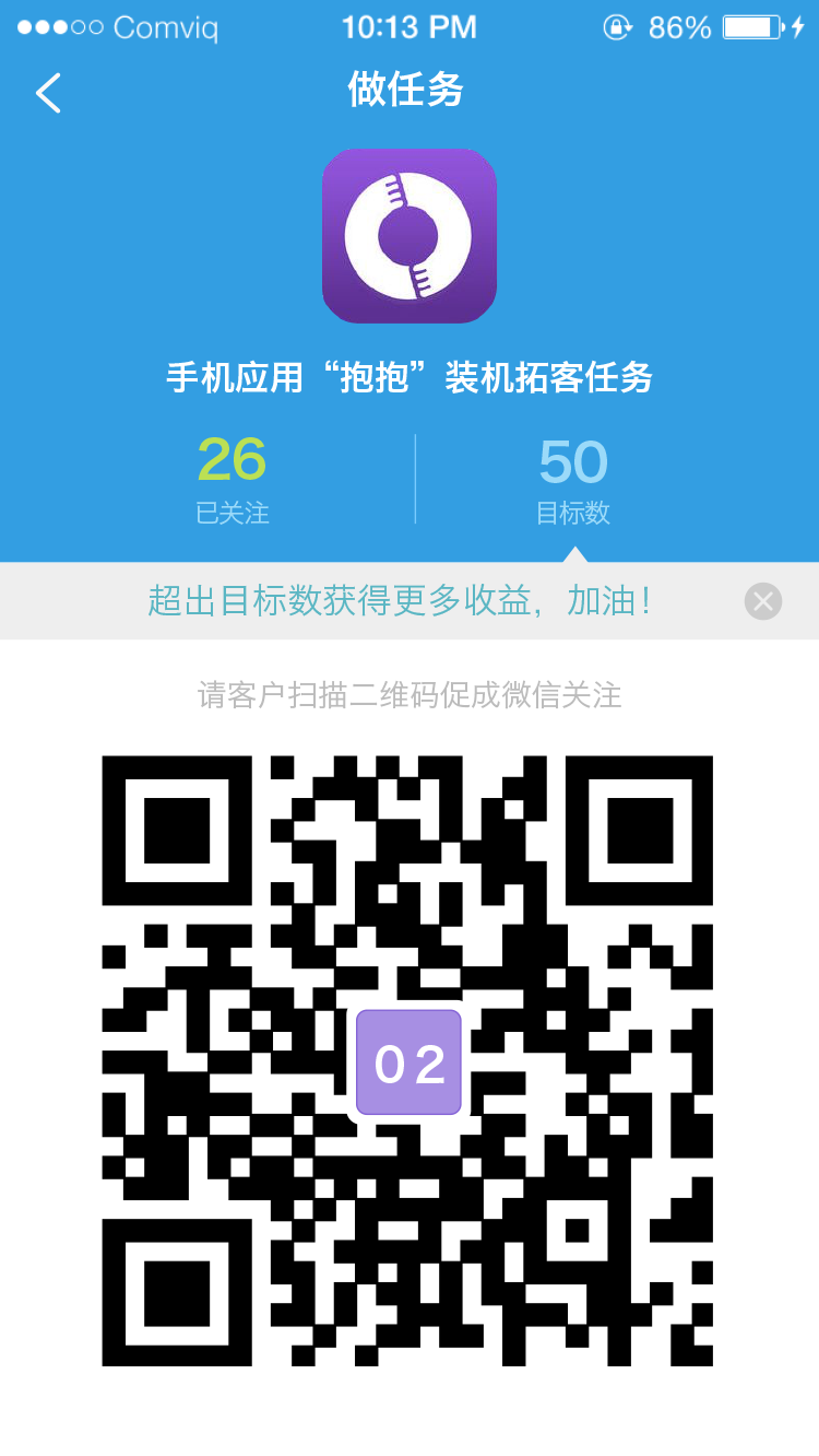 賺快錢 v1.1.0 安卓版 1