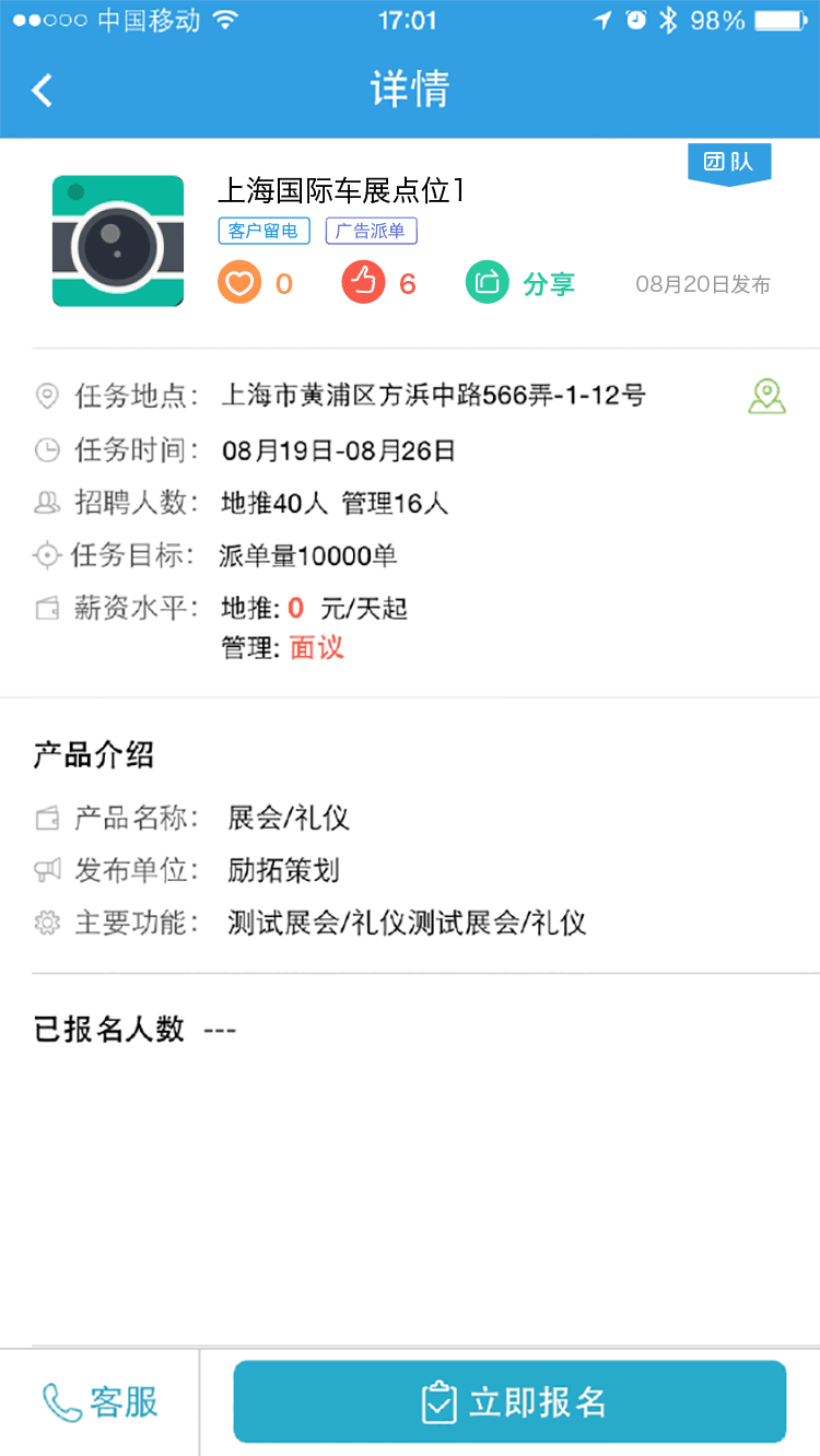 賺快錢 v1.1.0 安卓版 2