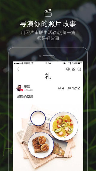 騰訊畫報iphone版 v1.0.1 蘋果手機版 2