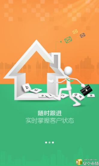 點點賣房 v1.3.0 官網(wǎng)安卓版 1