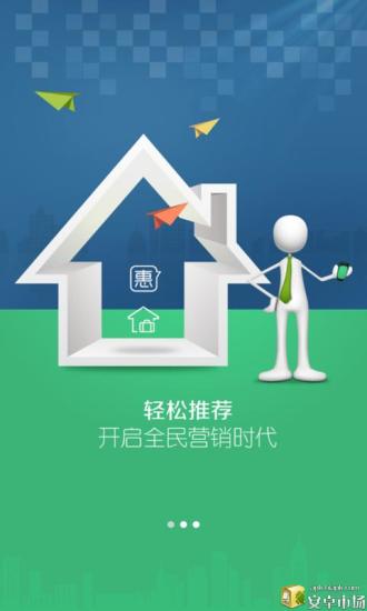 點點賣房 v1.3.0 官網(wǎng)安卓版 0