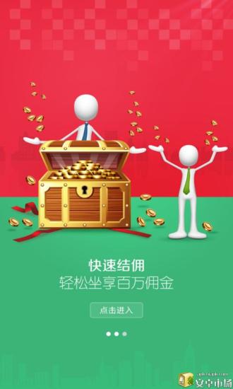 點點賣房 v1.3.0 官網(wǎng)安卓版 2