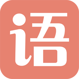 高中語文助手