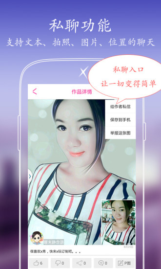 X秀手機(jī)P圖軟件 v6.5.0 安卓最新版 0