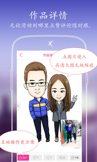 X秀手機(jī)P圖軟件 v6.5.0 安卓最新版 1