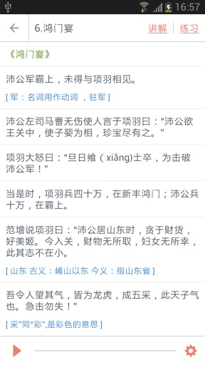 高中語(yǔ)文助手安卓版下載