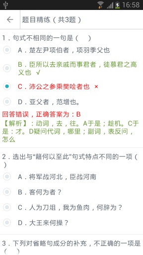 高中語(yǔ)文助手免積分版 v15.10.11 安卓版 0