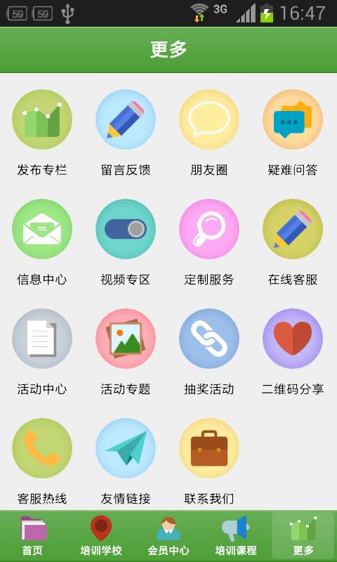 水育早教 v1.0 安卓版 1