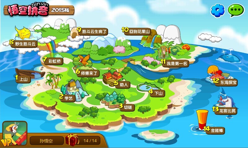 悟空拼音tv版全課程免費(fèi) v1.8.18 官方安卓版 0