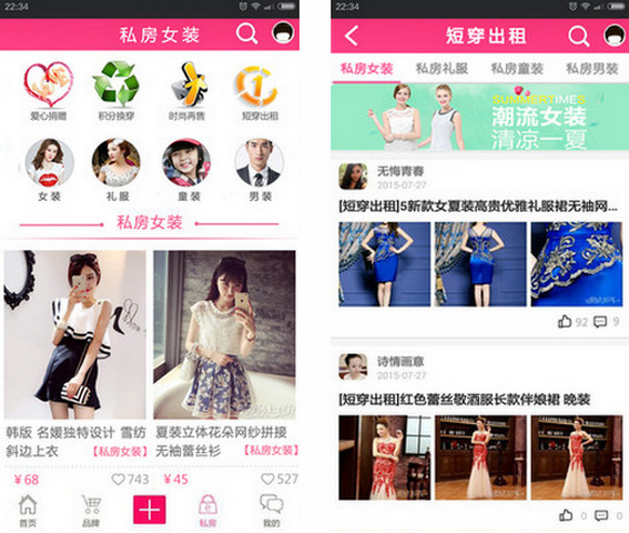 愛上衣庫(kù) v1.0.6 安卓版 0