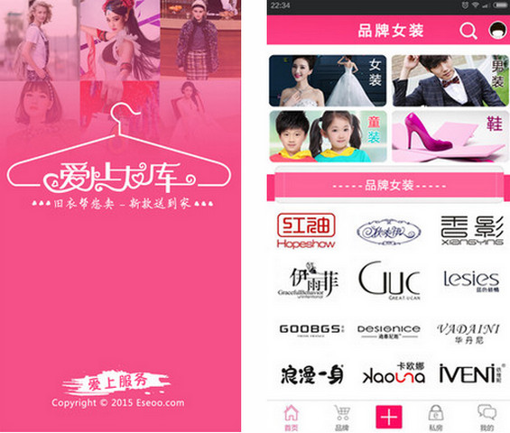 愛上衣庫(kù) v1.0.6 安卓版 1