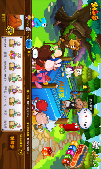 寶貝數(shù)學(xué) v1.7.1 安卓版 1
