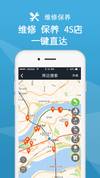 云車(chē)寶 v2.1 安卓版 2