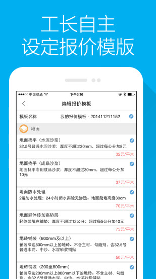3空間工長(zhǎng)版 v3.1.2 安卓版 2