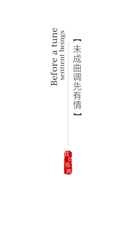 練聲 v1.0.0 安卓版 0