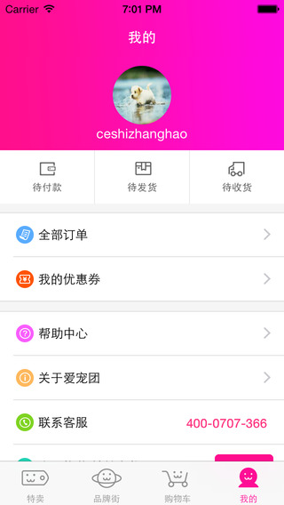 愛寵團0